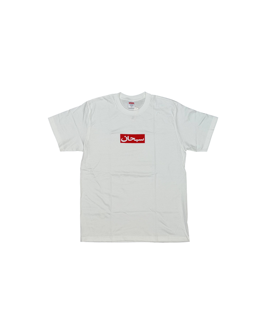 Supreme Arabic Box Logo T-Shirt White